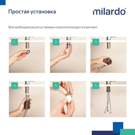 Смеситель для кухни с каналом для фильтрованной воды Milardo Rora (RORSBFJM05)