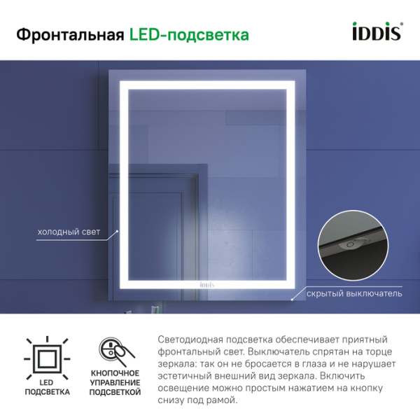 Зеркало с подсветкой 60 см IDDIS Zodiac (ZOD6000i98), белое