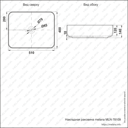 Раковина накладная на столешницу MELANA (78109) прямоугольная, белая Раковина накладная на столешницу MELANA (78109) прямоугольная, белая