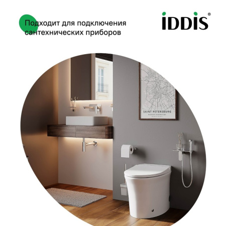 Кран подключения IDDIS Optima Home (910B0Z3C2CZ) с кран-буксой