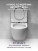 Подвесной безободковый унитаз ABELSBERG Arcade Ceramic (ARC60801WH) TornadoFlush и ультратонким сиденьем OneClick