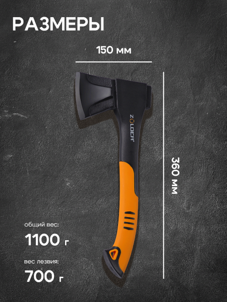 Кованый топор-колун ZOLDER™ Z7 размер XS вес 1,10 кг (345837)