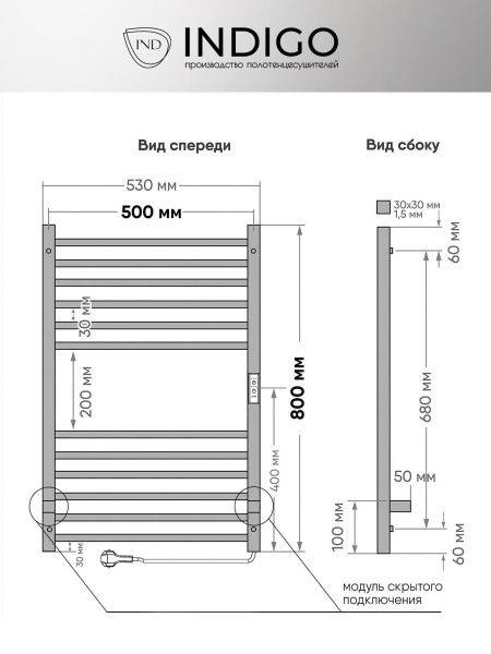 Полотенцесушитель электрический 800х500 INDIGO Attic (LСLATCE80-50Rt) универсальное подключение