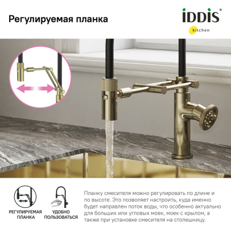 Смеситель для кухни с гибким изливом IDDIS Grange (GRAMGFLi05), золото