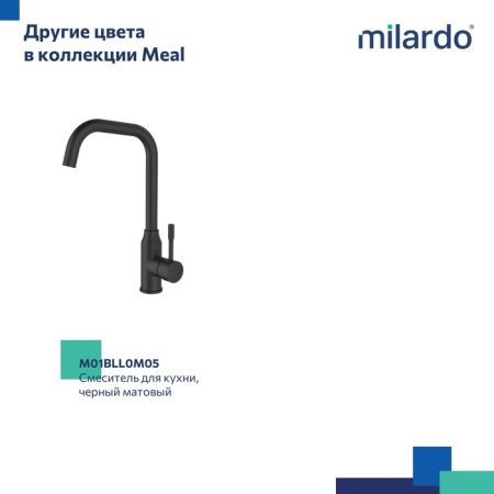 Смеситель для кухни Milardo Meal (M01SBL0M05)