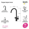Смеситель для кухни IDDIS Pure (PURBLFJi05) черный Смеситель для кухни IDDIS Pure (PURBLFJi05) черный