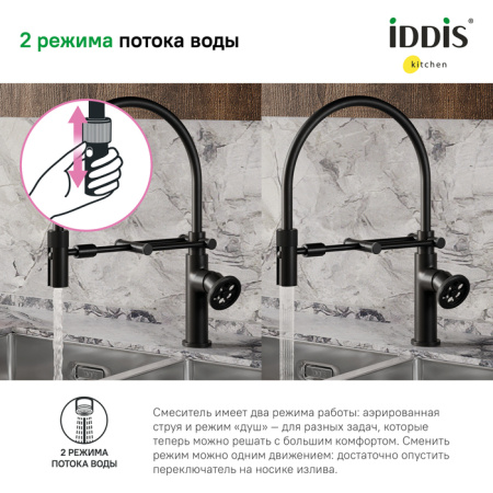 Смеситель для кухни с гибким изливом IDDIS Grange (GRABLFLi05), черный