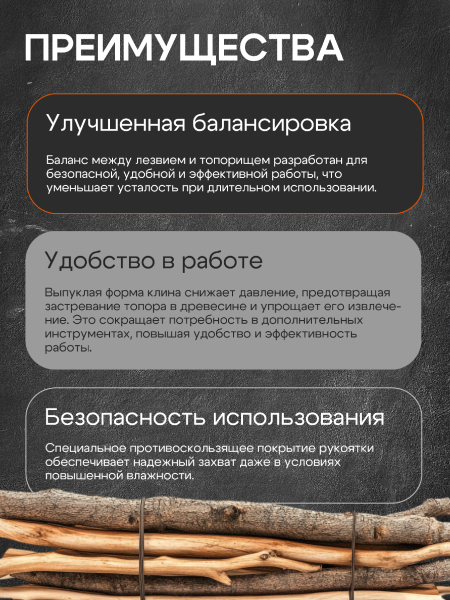 Кованый топор-колун ZOLDER™ Z7 размер XS вес 1,10 кг (345837)