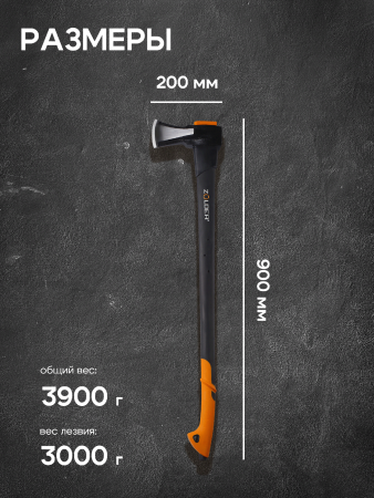 Кованый топор-колун ZOLDER™ Z30 размер XL вес 3,90 кг (345842)