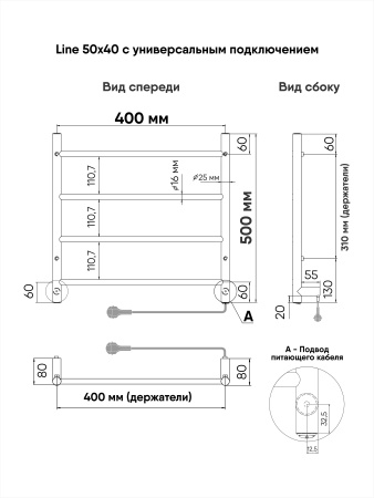 Полотенцесушитель электрический 500х400 INDIGO Line (LСLE50-40R) универсальное подключение