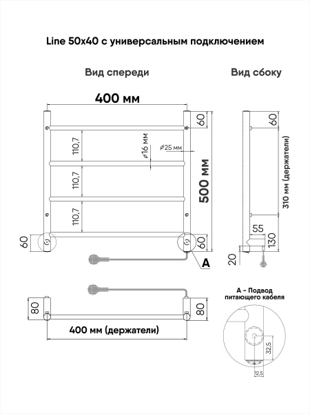 Полотенцесушитель электрический 500х400 INDIGO Line (LСLE50-40R) универсальное подключение