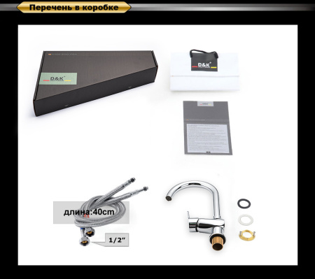 Смеситель для кухни DK Rhein.Marx (DA1392401)