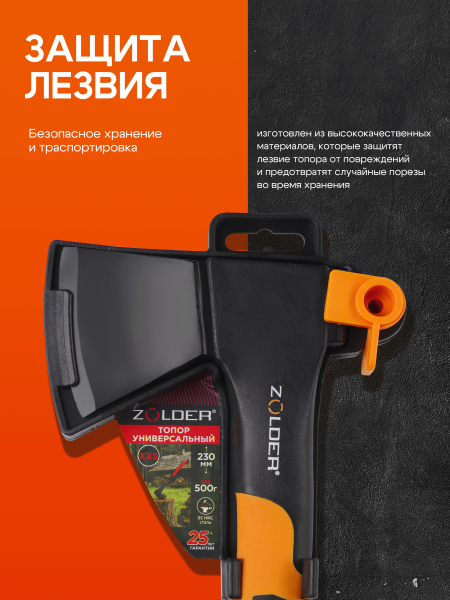 Кованый топор универсальный ZOLDER™ Z5 размер XXS-0,65кг (345834)