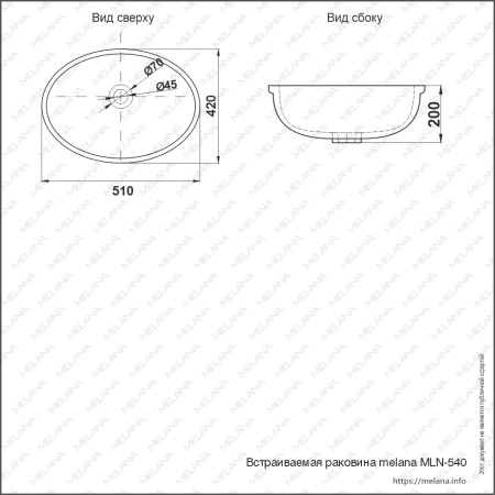 Раковина встраиваемая снизу под столешницу MELANA (540) белая