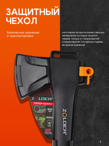 Кованый топор-колун ZOLDER™ Z16 размер М вес 2,15 кг (345839)