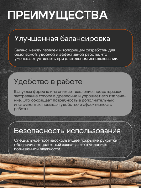 Кованый топор универсальный ZOLDER™ Z5 размер XXS-0,65кг (345834)