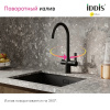 Смеситель для кухни IDDIS Pure (PURBLFJi05) черный Смеситель для кухни IDDIS Pure (PURBLFJi05) черный