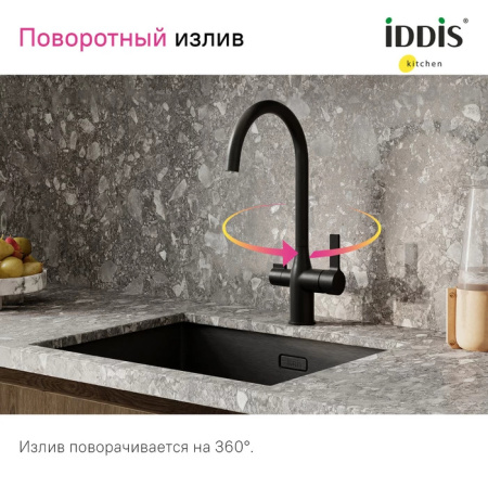 Смеситель для кухни IDDIS Pure (PURBLFJi05) черный Смеситель для кухни IDDIS Pure (PURBLFJi05) черный