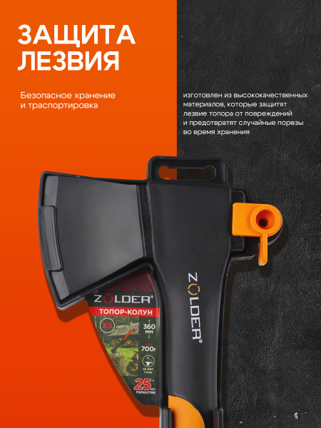 Кованый топор универсальный ZOLDER™ Z7 размер XS -1,0 кг (345835)
