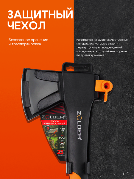 Кованый топор-колун ZOLDER™ Z9 размер S вес 1,45 кг (345838)