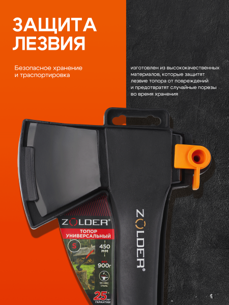 Кованый топор универсальный ZOLDER™ Z9 размер S-1,25 кг (345836)