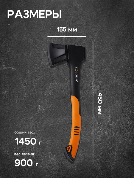 Кованый топор-колун ZOLDER™ Z9 размер S вес 1,45 кг (345838)