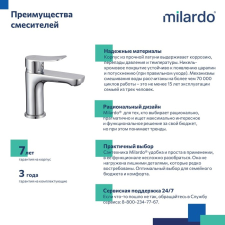 Смеситель для умывальника Milardo Demi (DEMSB00M01) Смеситель для умывальника Milardo Demi (DEMSB00M01)