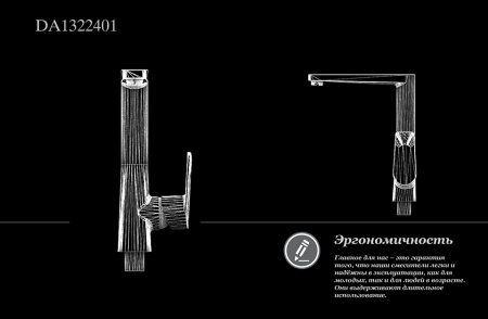 Смеситель для кухни DK Rhein.Lessing (DA1322401) Смеситель для кухни DK Rhein.Lessing (DA1322401)