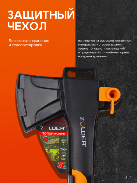 Кованый топор-колун ZOLDER™ Z7 размер XS вес 1,10 кг (345837)