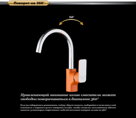 Смеситель для кухни DK Berlin.Kunste (DA1432913) с гибким изливом, оранжевый-хром