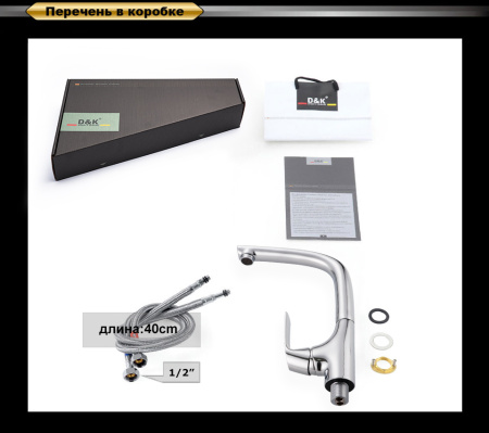 Смеситель для кухни DK Rhein.Feuerbach (DA1282401) Смеситель для кухни DK Rhein.Feuerbach (DA1282401)