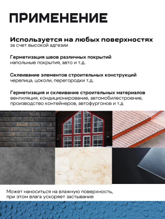 Клей герметик полиуретановый ZOLDER серия PU-40 (280мл) серый