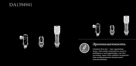 Смеситель на борт ванны DK Rhein.Marx (DA1394941) с ручным душем