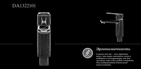Смеситель для раковины DK Rhein.Lessing (DA1322101)