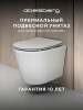 Подвесной безободковый унитаз ABELSBERG Element Ceramic (ELC70701WH) TornadoFlush и ультратонким сиденьем OneClick