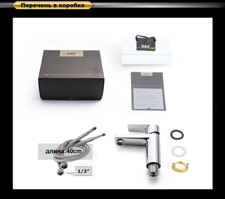 Смеситель для раковины DK Rhein.Lessing (DA1322101)