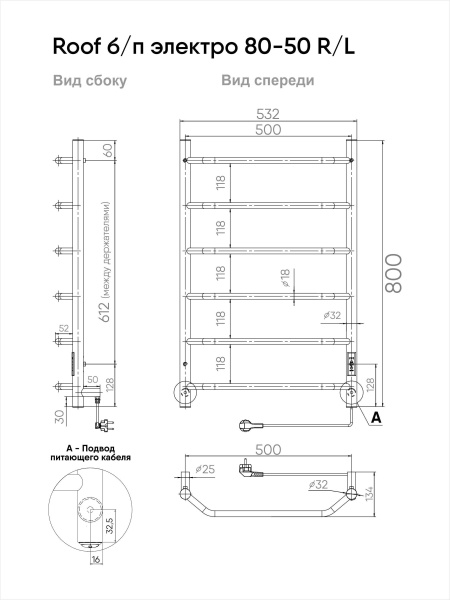 Полотенцесушитель электрический 800х500 INDIGO Roof Lux (LCRLE80-50BRRt) универсальное подключение, черный