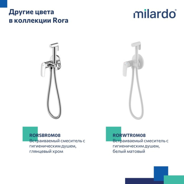 Встраиваемый смеситель для биде с гигиеническим душем Milardo серия Рора/Rora (RORBLR0M08), черный