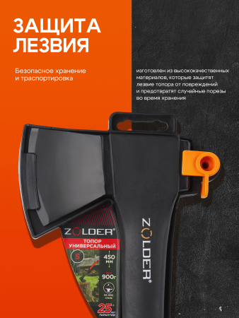 Кованый топор универсальный ZOLDER™ Z9 размер S-1,25 кг (345836)