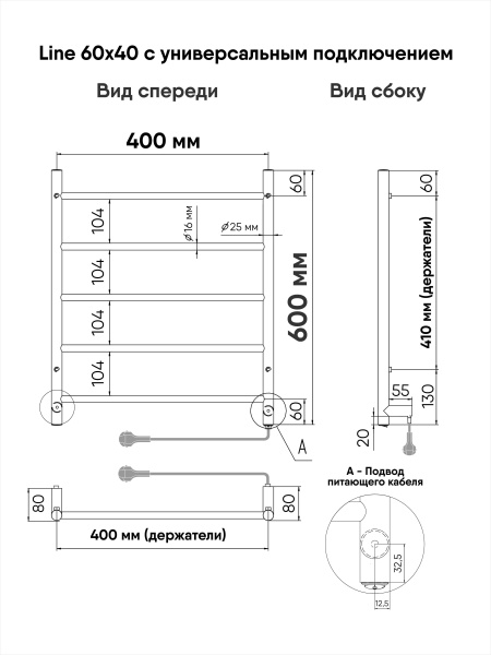 Полотенцесушитель электрический 600х400 INDIGO Line (LCLE60-40R) универсальное подключение