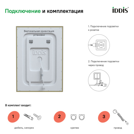Зеркало с подсветкой 50 см IDDIS Zodiac (ZOD5000i98), белое