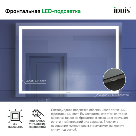 Зеркало с подсветкой 100 см IDDIS серия Зодиак/Zodiac (ZOD1000i98), белое