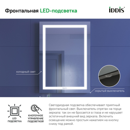 Зеркало с подсветкой 50 см IDDIS Zodiac (ZOD5000i98), белое