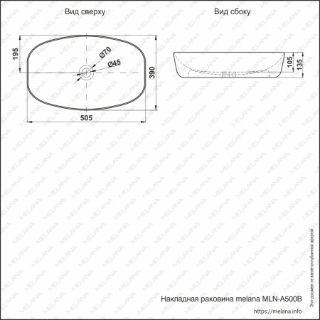 Раковина накладная на столешницу MELANA (A500B) прямоугольная, белая