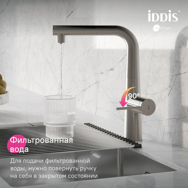 Смеситель для кухни IDDIS серия Пьюр/Pure (PURBNPFi05N) с подключением к фильтру