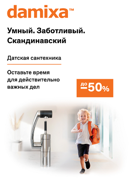 Damixa Arc Damixa Arc